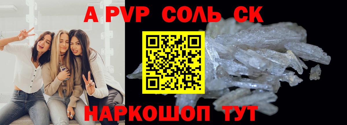 Гусь-Хрустальный  APVP мука  Вход с VPN  Альфа ПВП  А ПВП СК  А ПВП СК КРИС 