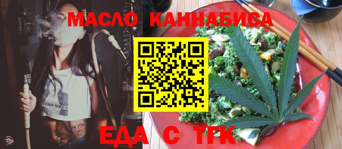 Печенье с ТГК конопля Гусь-Хрустальный
