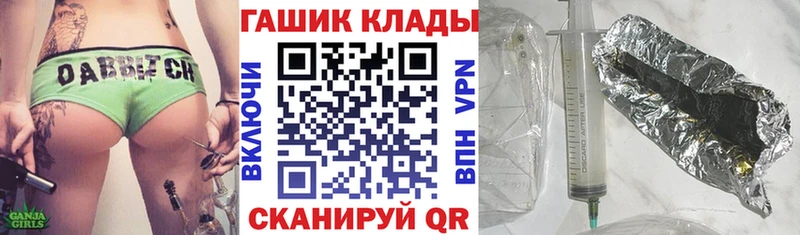 ГАШ Ice-O-Lator  даркнет клад  Гусь-Хрустальный  наркошоп 