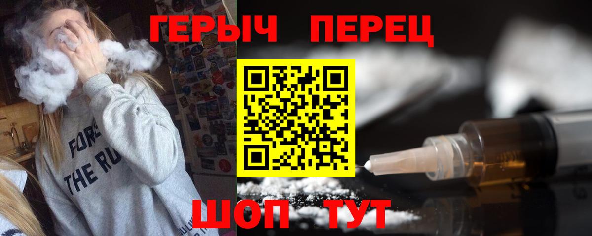 Героин Афган  Вход с VPN  ГЕРОИН  Гусь-Хрустальный 