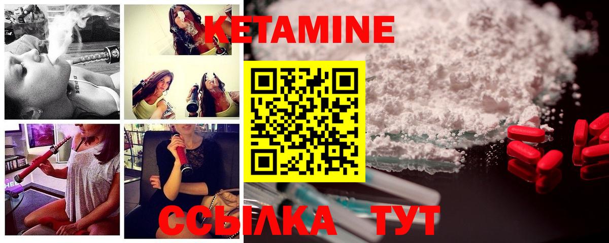 КЕТАМИН ketamine  Кетамин VHQ  Гусь-Хрустальный  Вход с VPN 