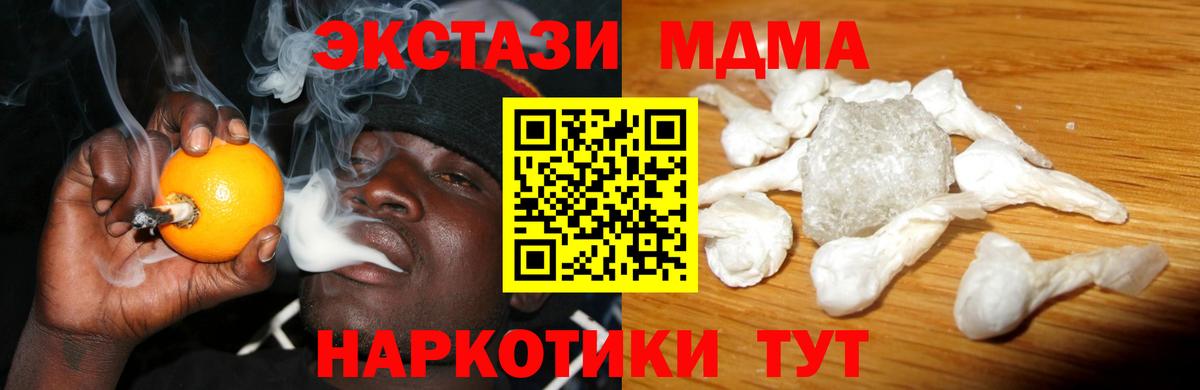 МДМА кристаллы  МДМА кристаллы  Вход с VPN  МДМА  Гусь-Хрустальный 