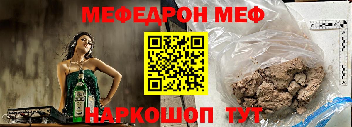 Гусь-Хрустальный  Мефедрон  Меф мяу мяу  Вход с VPN  Мефедрон мяу мяу 