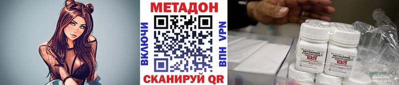 Метадон methadone  магазин  наркотиков  Гусь-Хрустальный 