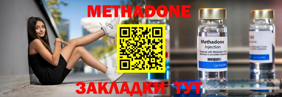 Гусь-Хрустальный  МЕТАДОН methadone  МЕТАДОН кристалл  Вход с VPN 