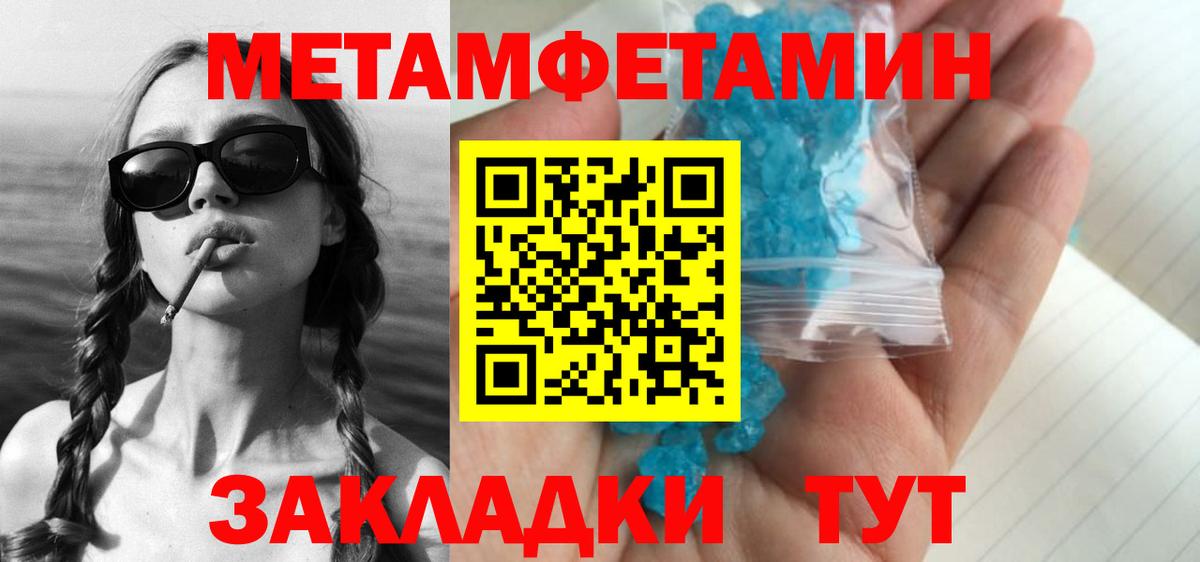 Метамфетамин Methamphetamine  Метамфетамин Methamphetamine  Вход с VPN  Гусь-Хрустальный 