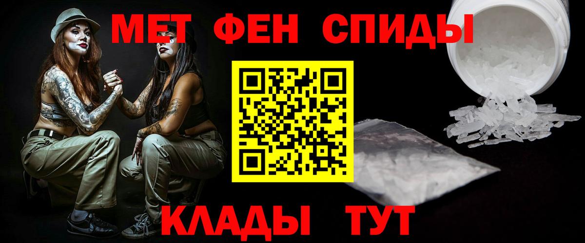 МЕТАМФЕТАМИН Methamphetamine Гусь-Хрустальный