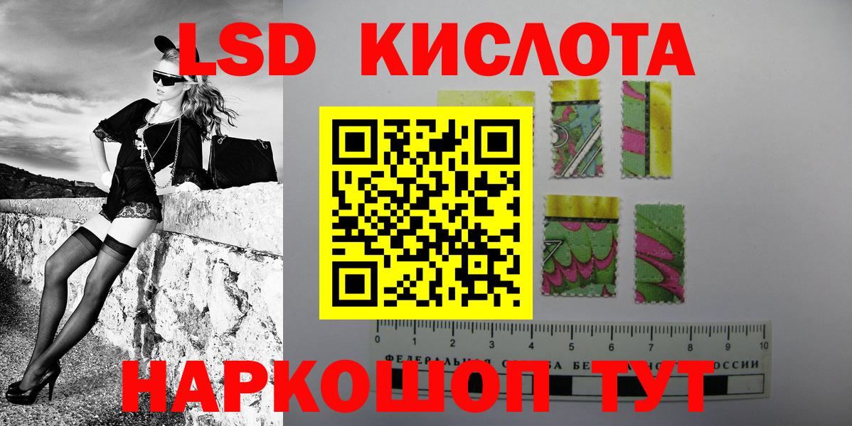 Наркотические марки 1,8мг  Марки N-bome  Гусь-Хрустальный  Вход с VPN 