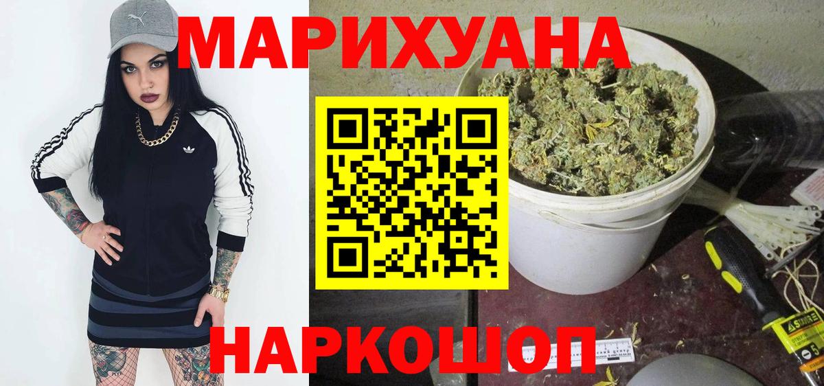 Канабис марихуана Гусь-Хрустальный